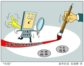 我們需要什么樣的互聯網信息搜索服務