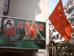 愛恩家政 用科技與服務重塑家政新體驗