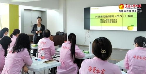 烏魯木齊家政服務提質 助力姐妹就業的“她力量”